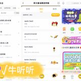 宝妈干货分享 | 宝宝英语启蒙磨耳朵APP收藏