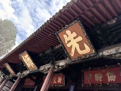 -建水文庙