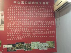 -豪华脆肉鲩