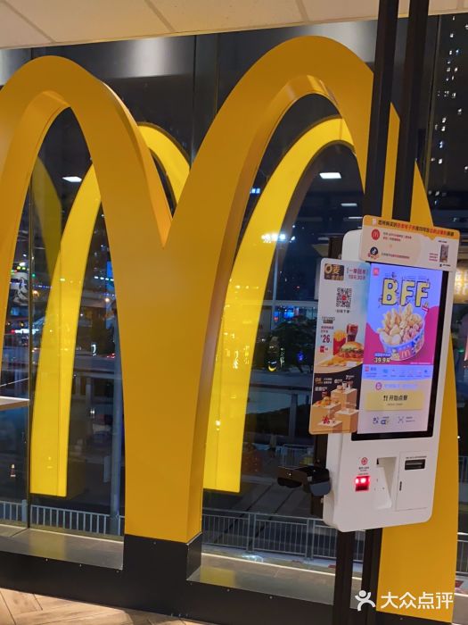 麦当劳(世贸店)图片