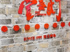 门面-壹盏灯(惠农店)