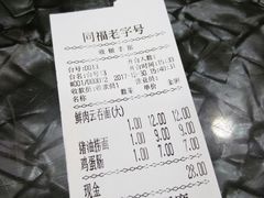 -燊意布拉肠云吞面(中山四路店)