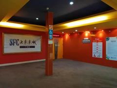 -SFC上影影城(广州店)