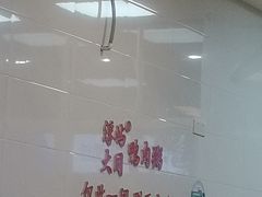 -浮屿大同鸭肉粥·始于1983年