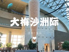 -深圳大梅沙京基洲际度假酒店