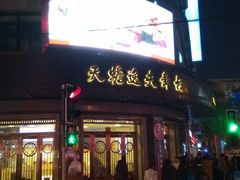 门面-云南路美食街