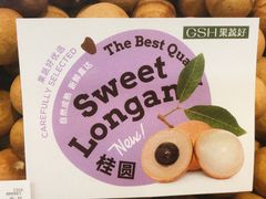-果蔬好生活超市(东湖店)