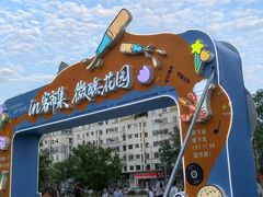 -回龙观体育文化公园