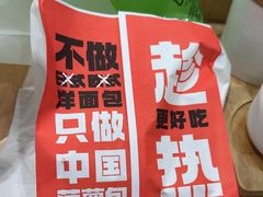 -港师傅·菠萝包(北京超极合生汇店)