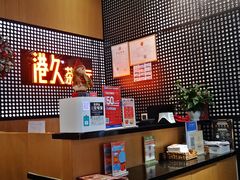 -港久茶餐厅(鹭洲里店)