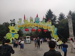 -西安秦岭野生动物园