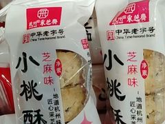 -采芝斋(延安路店)