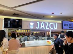 -Jazcu珍仕菓鲜榨果汁(西单大悦城店)