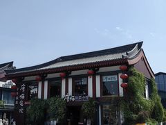 -唐猫庭院·千年陕菜(大唐不夜城店)