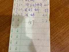 账单-长平肥姐白粥·海鲜打冷