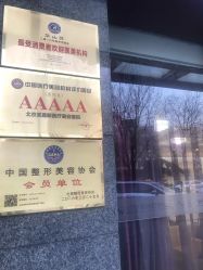 -圣嘉新医疗美容医院