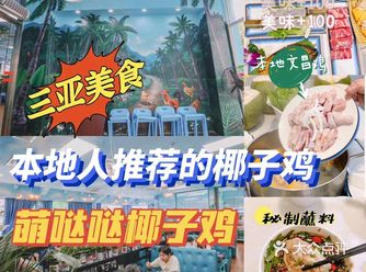 三亚美食大合集｜为什么独爱这里？最近趁着假期去三亚旅游吗？你