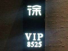 门面-徐记海鲜(大明宫|北二环店)