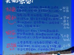 -北京莲花山滑雪场