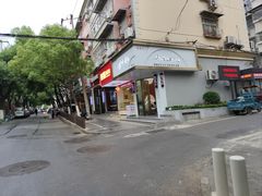 -华顺土菜馆(洪岗路店)