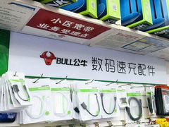 -苹果手机电脑维修回收(胶州路店)