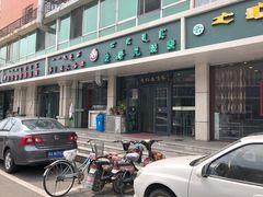 -老绥元烧麦(太平街店)