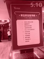 -Yestar杭州艺星医疗美容医院