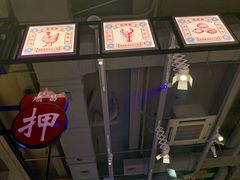 -捞围鲜·港式打边炉(海阳路店)