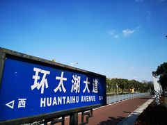 -新木器时代餐厅(太湖新天地店)