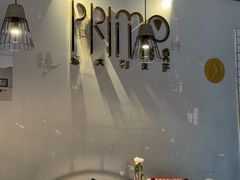 -Primo·丽莫意大利窑烤披萨