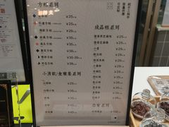 -阮大兴糕团(杭州西湖银泰百货店)
