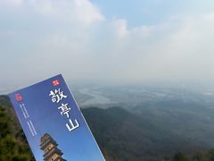 -敬亭山风景名胜区