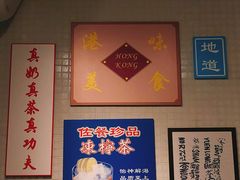 -孖记茶档·热腾茶餐(江南西plus店)