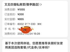 -又见炊烟私房菜(敬亭路店)