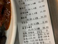 账单-十二忠手拉面(中华路店)