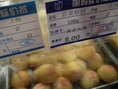 -真老大房鲜肉月饼(南京路步行街店)