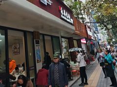 -永华米粉(总店)