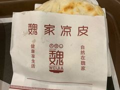 -魏家凉皮(解放路火车站店)