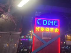 -路边边.炒菜烧烤.音乐餐厅(良乡长虹店)