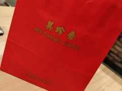 -美珍香(苏州中心商场店)