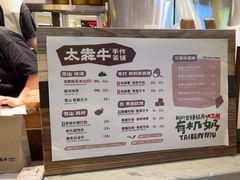 -太犇牛手作茶铺(江北虹悦城店)