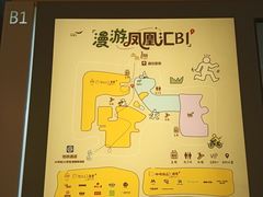 -凤凰汇购物中心
