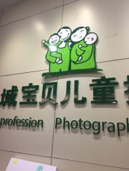 点击看大图 -倾城宝贝儿童摄影(广州天河店)