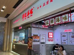 -孖记茶档·热腾茶餐(荔湾领展广场店)