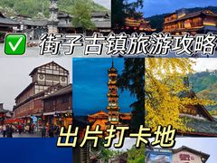 -崇州市街子古镇