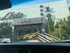 -一轩饺子馆(丽都店)