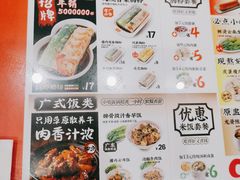 -红荔村肠粉(岗厦店)