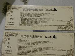-H次元沉浸剧情密室(街道口店)