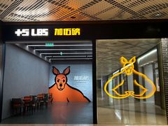-加伍磅健身(千树店)