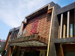 门面-金春禧(英雄山路旗舰店)